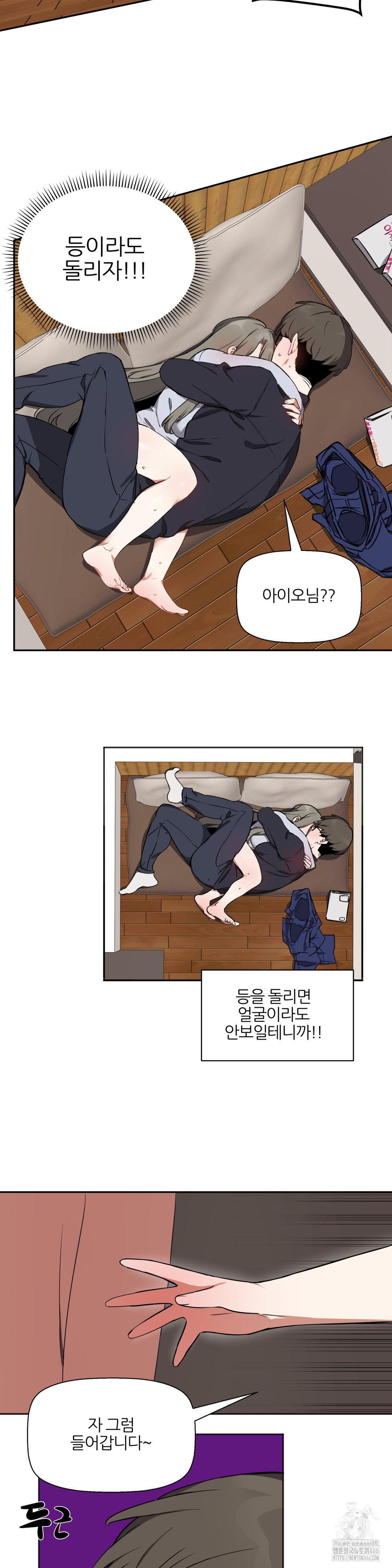 Alt Account Trap! Raw - Chapter 13 [photo 12] - MangaPorn