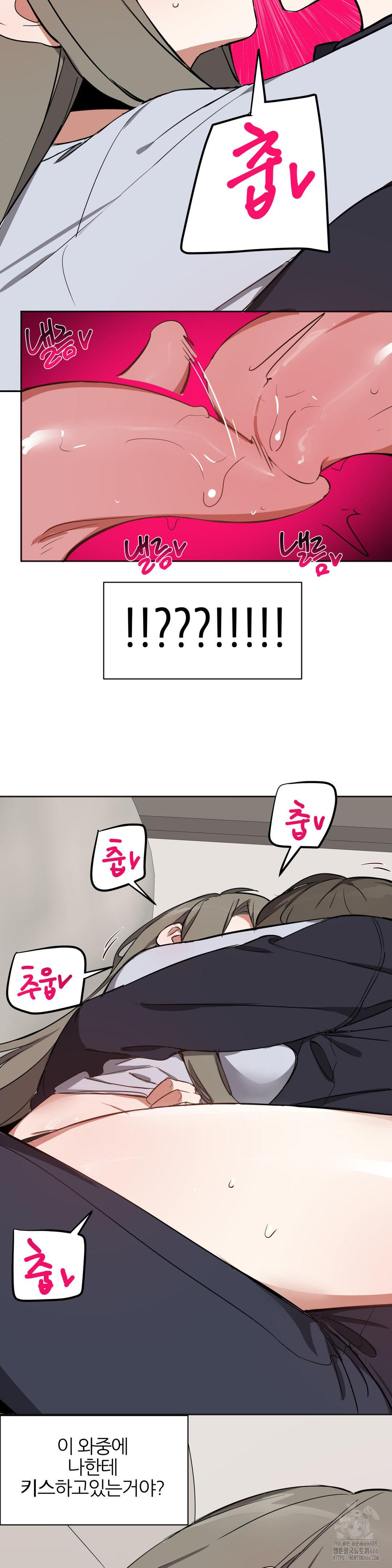 Alt Account Trap! Raw - Chapter 13 [photo 16] - MangaPorn