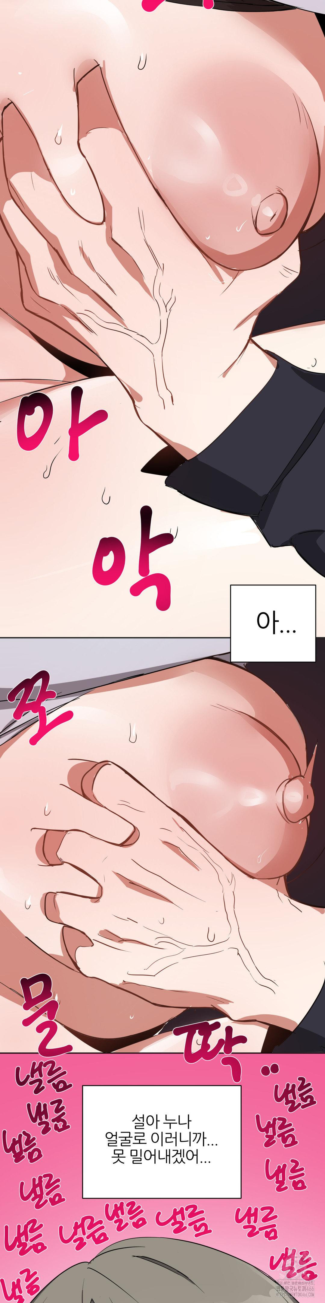 Alt Account Trap! Raw - Chapter 13 [photo 18] - MangaPorn