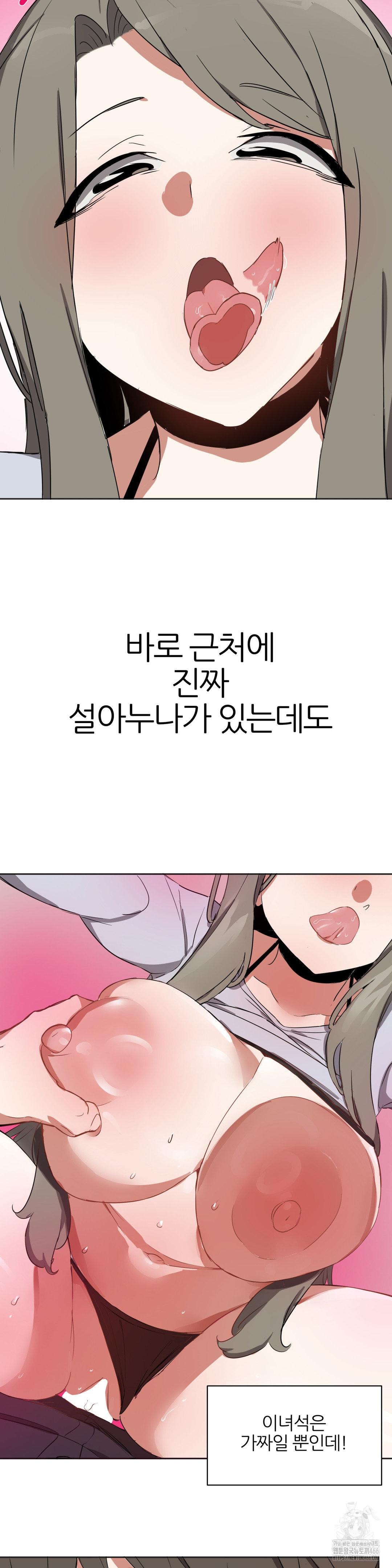 Alt Account Trap! Raw - Chapter 13 [photo 19] - MangaPorn