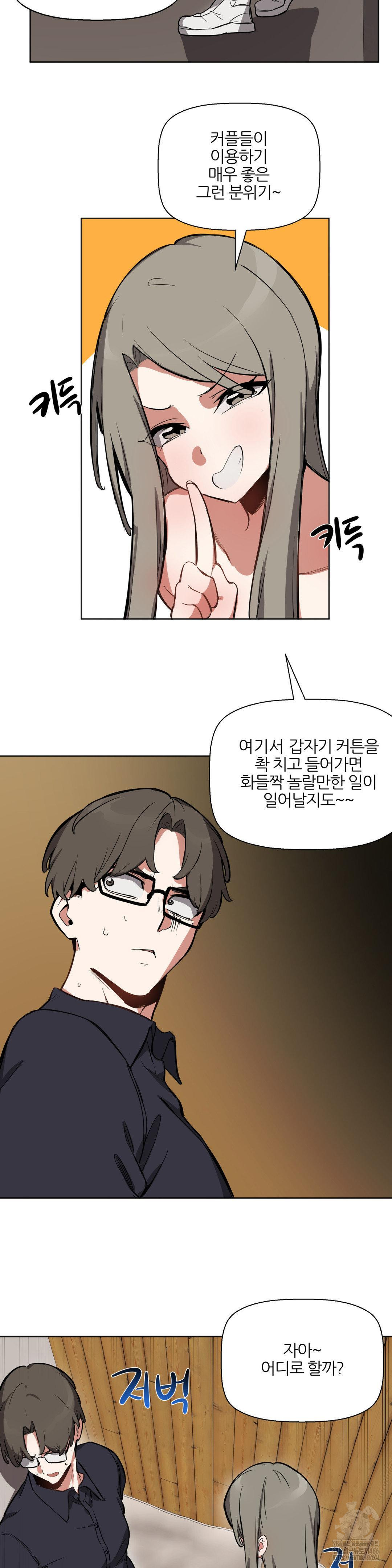 Alt Account Trap! Raw - Chapter 13 [photo 2] - MangaPorn