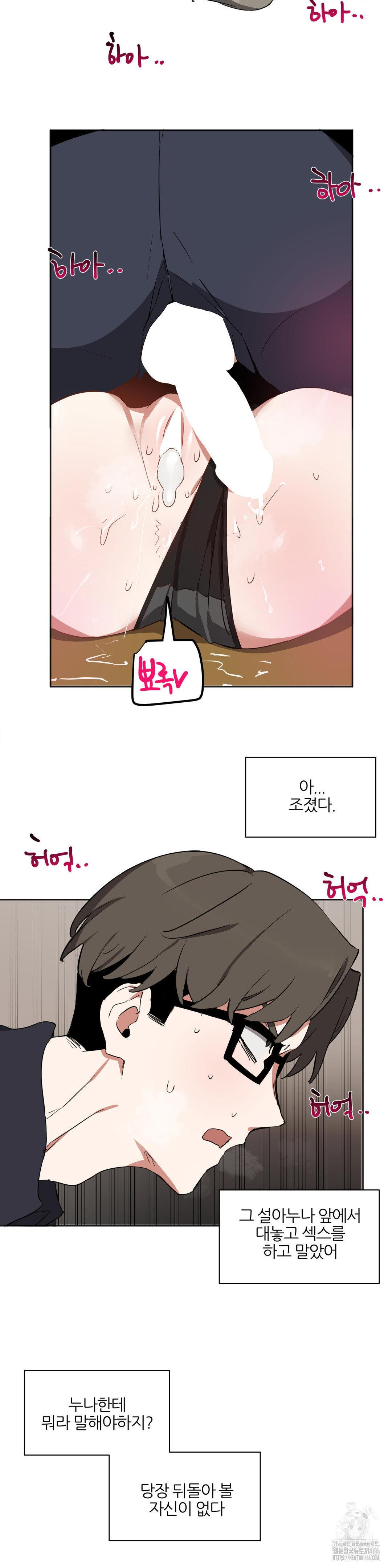 Alt Account Trap! Raw - Chapter 13 [photo 26] - MangaPorn