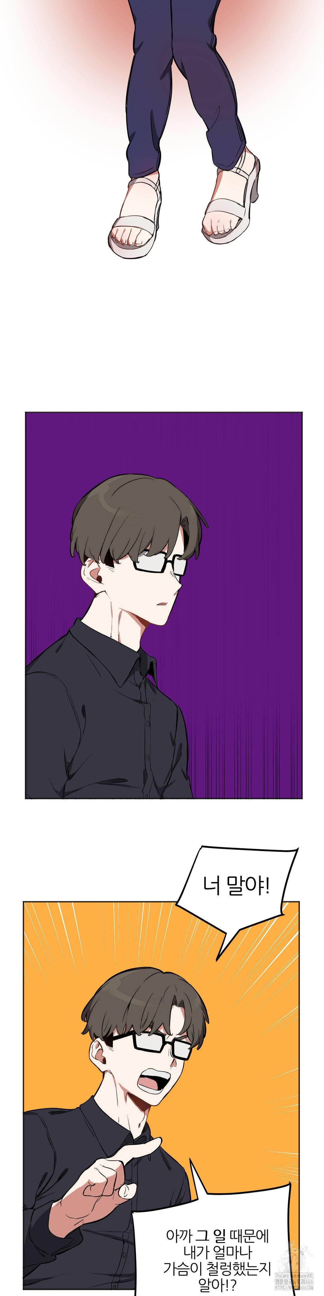 Alt Account Trap! Raw - Chapter 13 [photo 31] - MangaPorn