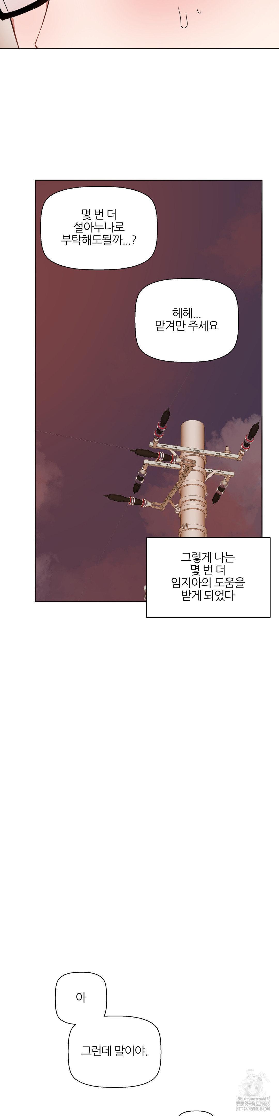 Alt Account Trap! Raw - Chapter 13 [photo 33] - MangaPorn