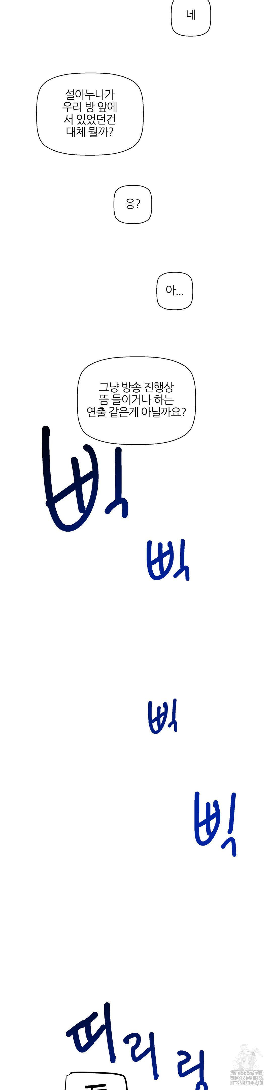 Alt Account Trap! Raw - Chapter 13 [photo 34] - MangaPorn