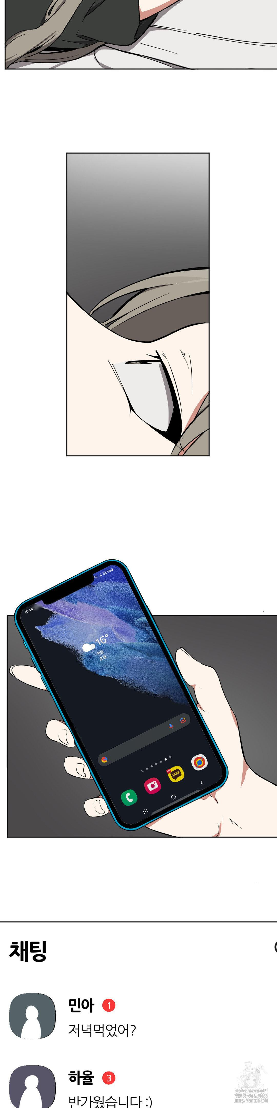 Alt Account Trap! Raw - Chapter 13 [photo 36] - MangaPorn