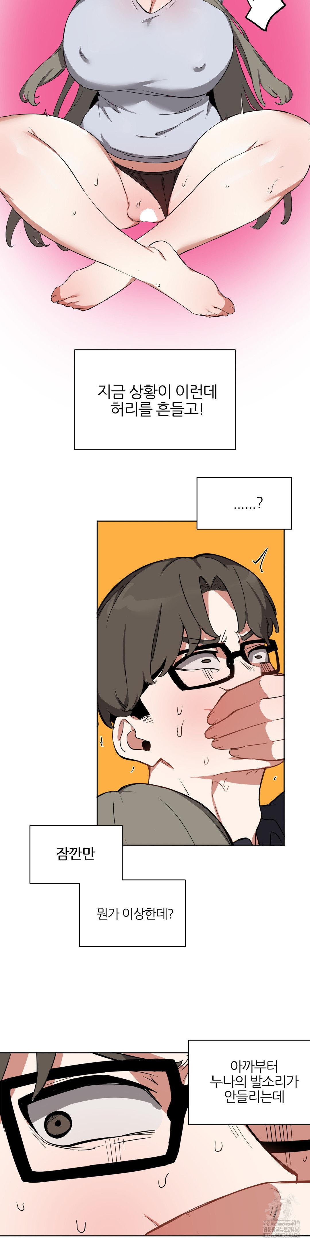 Alt Account Trap! Raw - Chapter 13 [photo 8] - MangaPorn