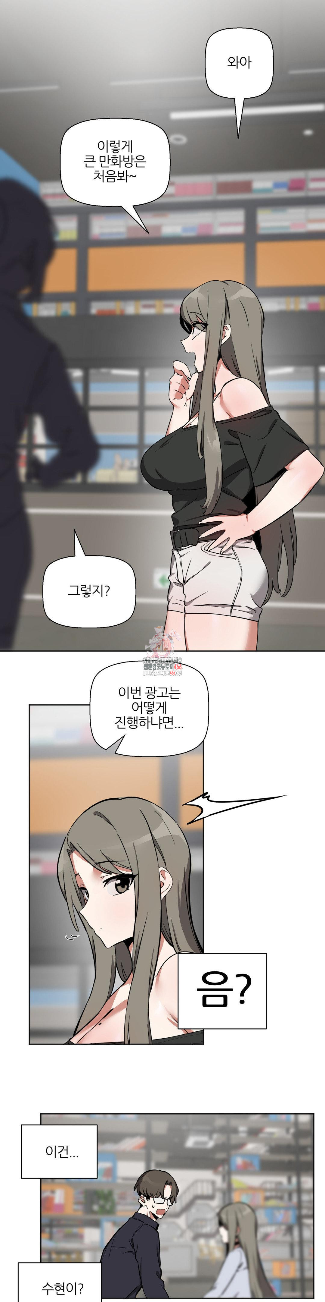 Alt Account Trap! Raw - Chapter 14 [photo 1] - MangaPorn