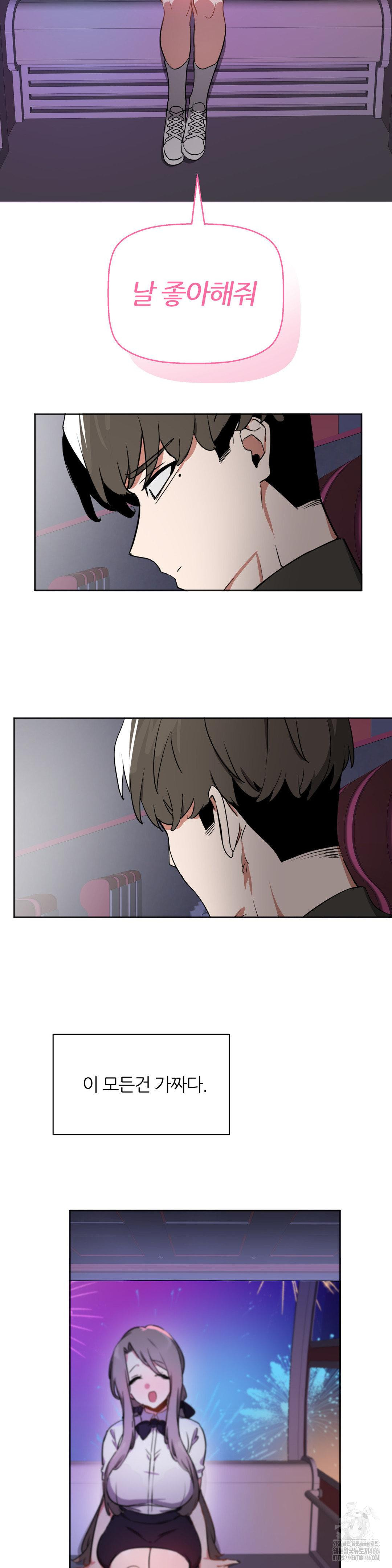 Alt Account Trap! Raw - Chapter 14 [photo 19] - MangaPorn