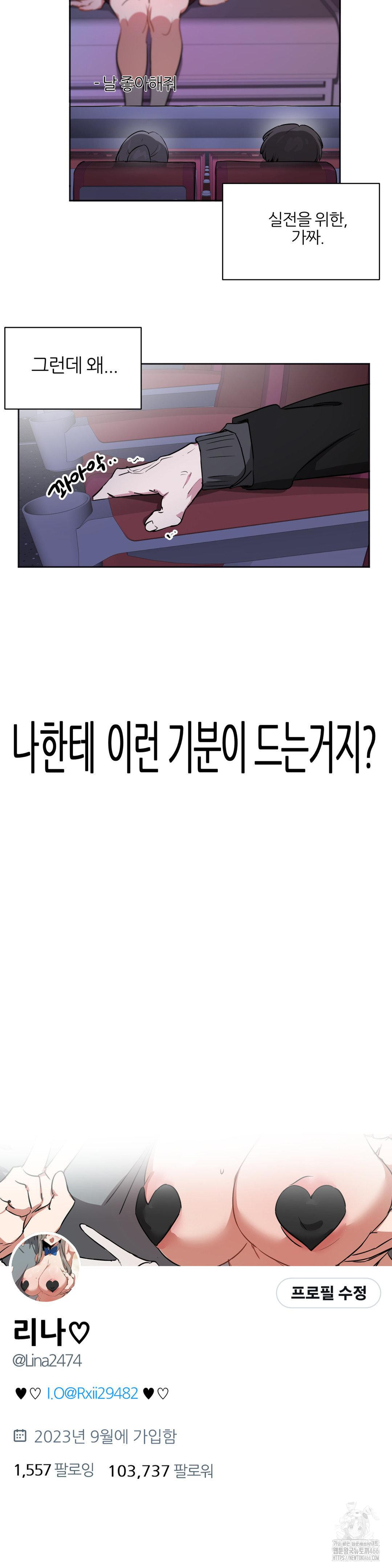 Alt Account Trap! Raw - Chapter 14 [photo 20] - MangaPorn