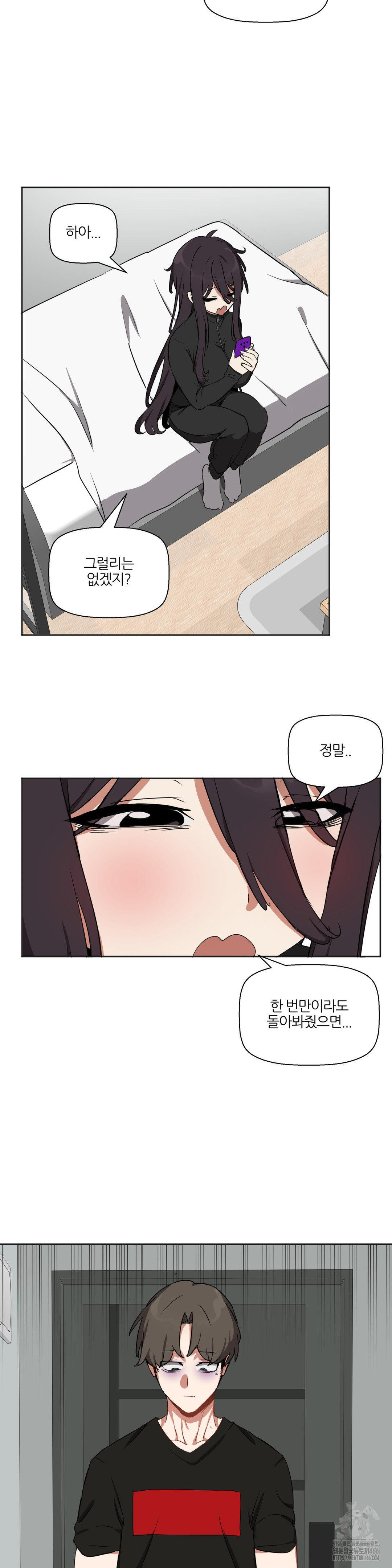 Alt Account Trap! Raw - Chapter 14 [photo 25] - MangaPorn