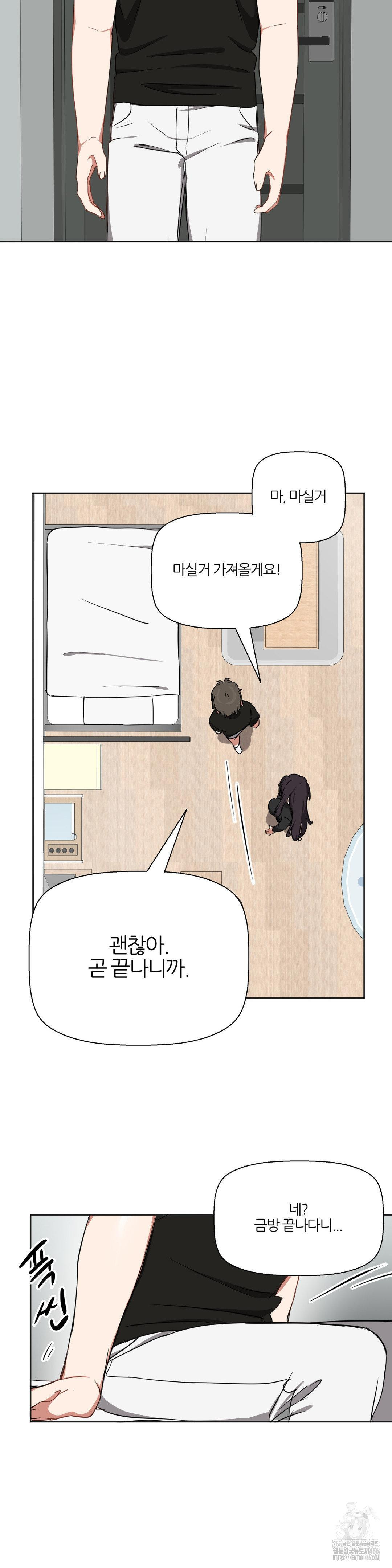 Alt Account Trap! Raw - Chapter 14 [photo 26] - MangaPorn