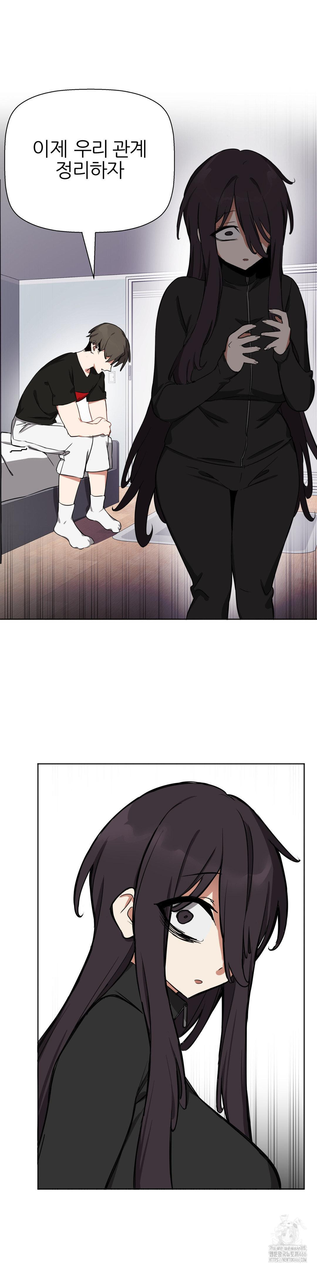 Alt Account Trap! Raw - Chapter 14 [photo 27] - MangaPorn