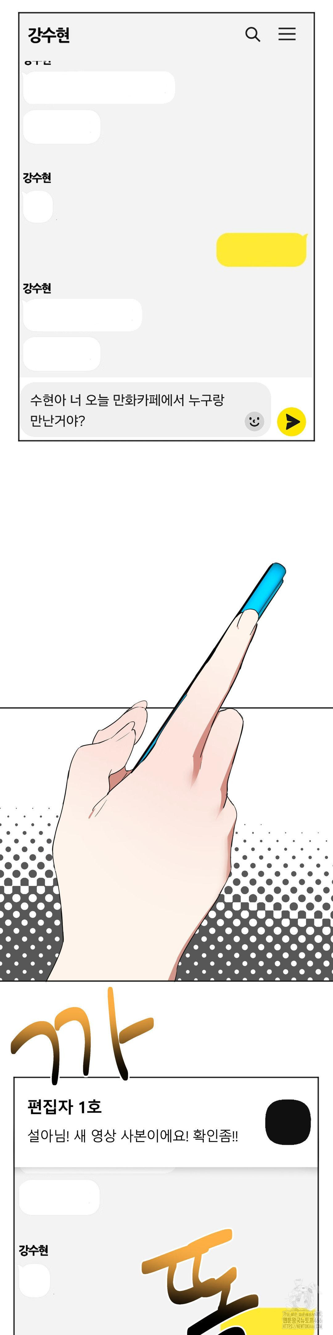 Alt Account Trap! Raw - Chapter 14 [photo 5] - MangaPorn