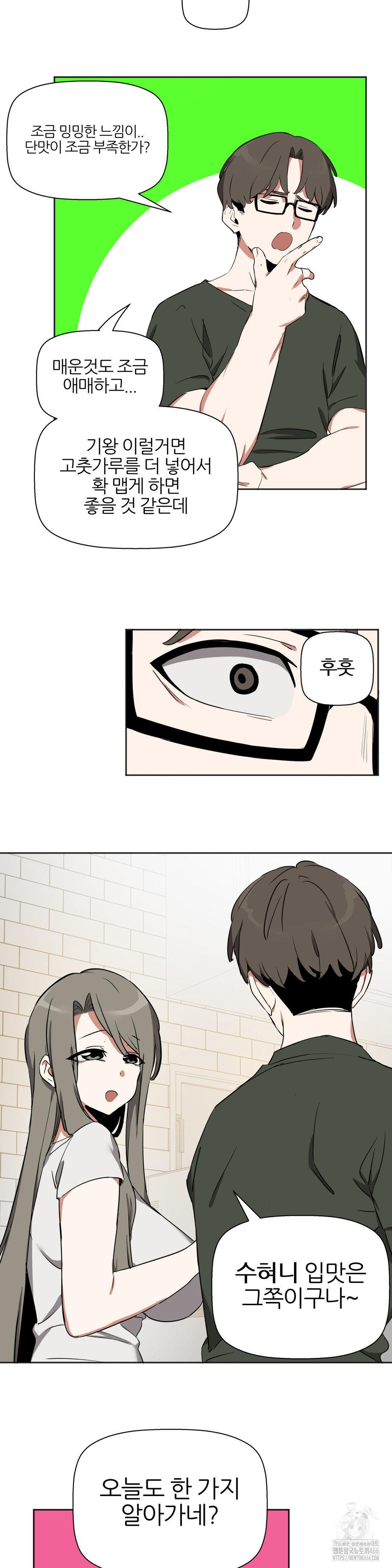 Alt Account Trap! Raw - Chapter 14 [photo 8] - MangaPorn