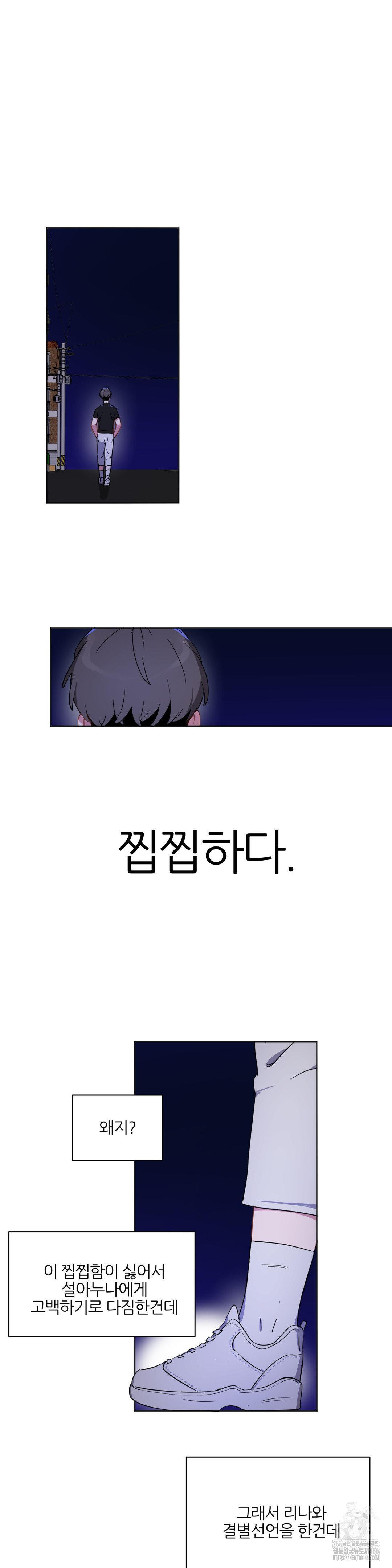 Alt Account Trap! Raw - Chapter 15 [photo 29] - MangaPorn