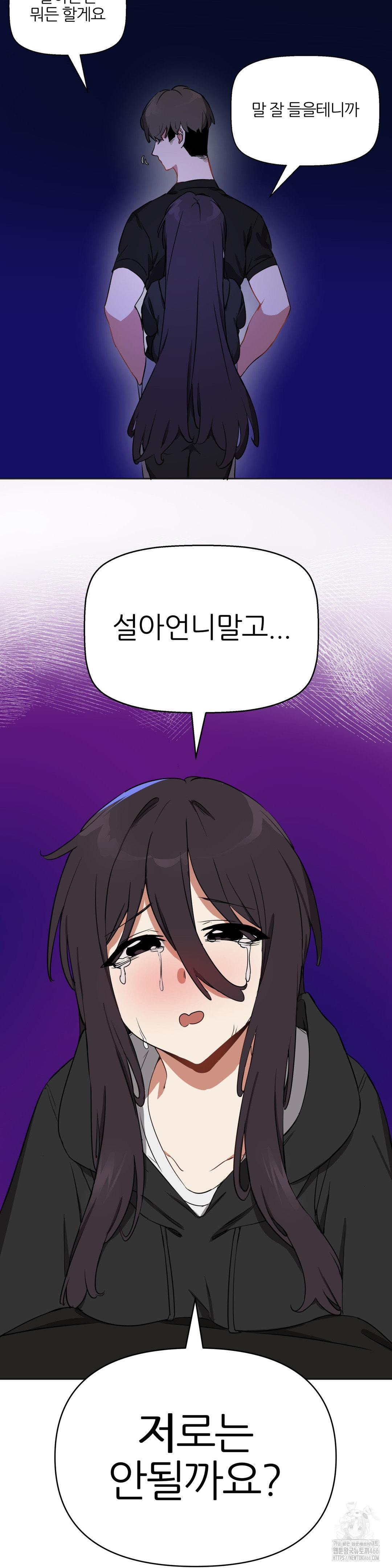 Alt Account Trap! Raw - Chapter 15 [photo 32] - MangaPorn