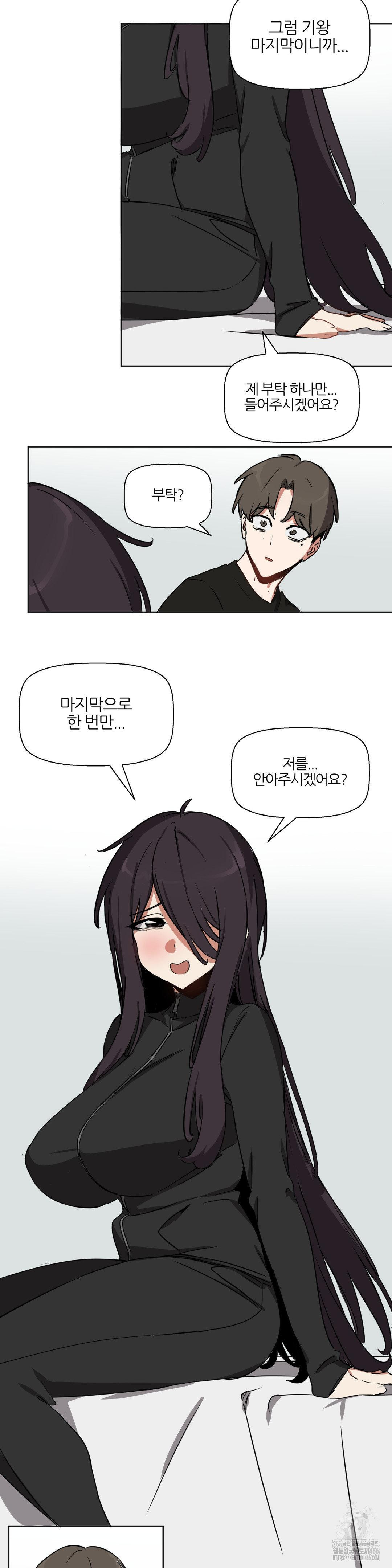 Alt Account Trap! Raw - Chapter 15 [photo 5] - MangaPorn