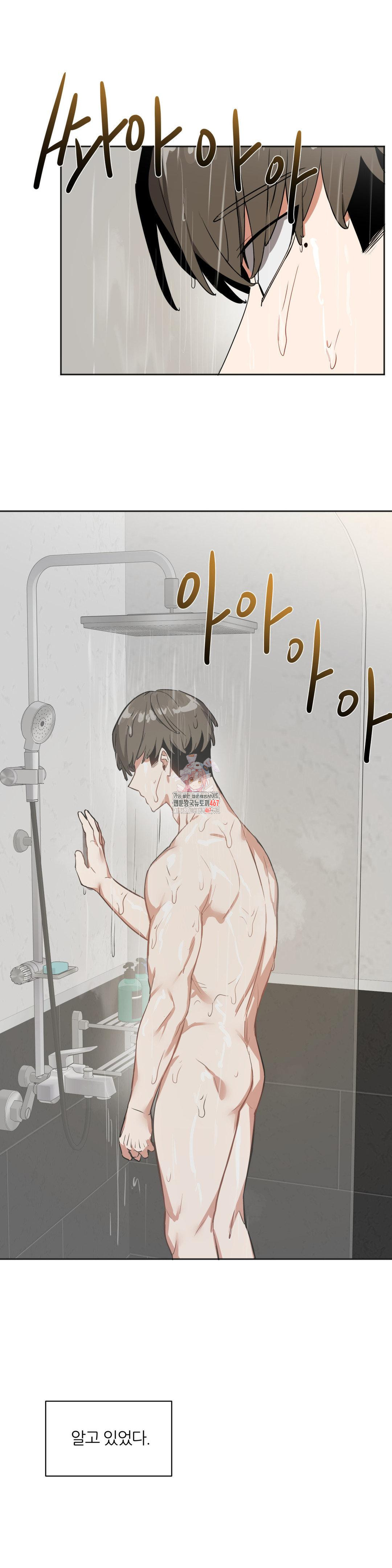 Alt Account Trap! Raw - Chapter 16 [photo 1] - MangaPorn