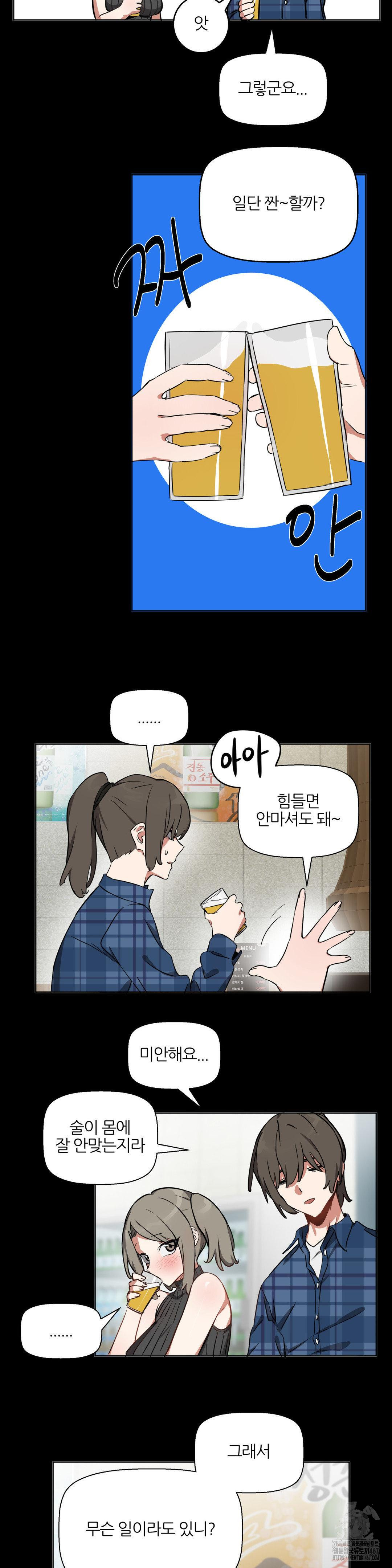 Alt Account Trap! Raw - Chapter 16 [photo 13] - MangaPorn