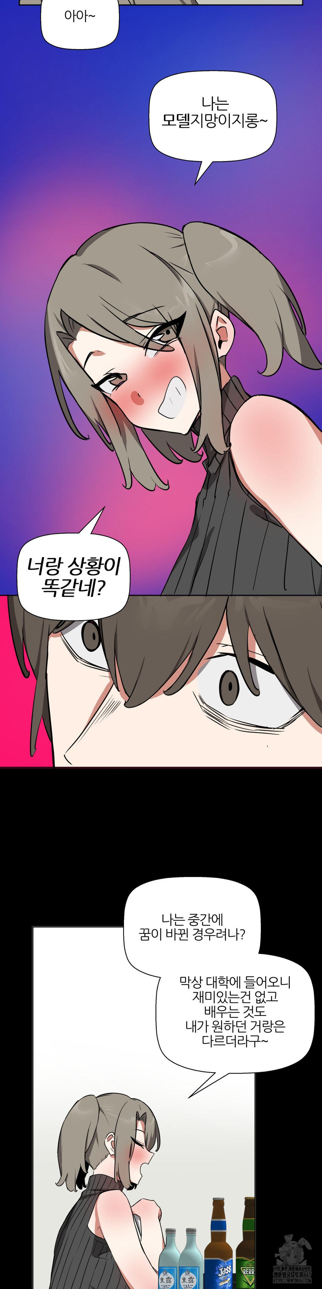 Alt Account Trap! Raw - Chapter 16 [photo 17] - MangaPorn