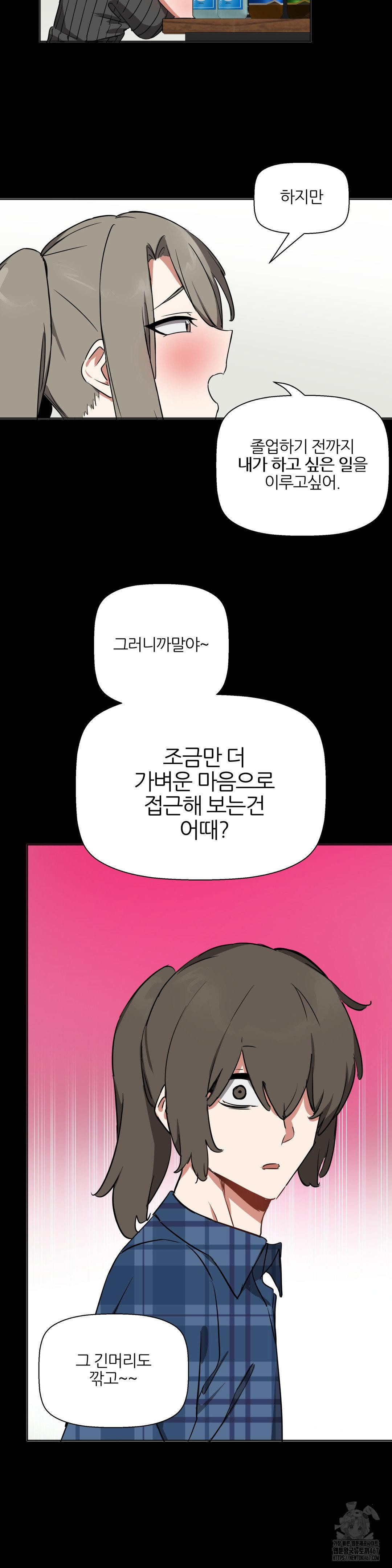 Alt Account Trap! Raw - Chapter 16 [photo 18] - MangaPorn