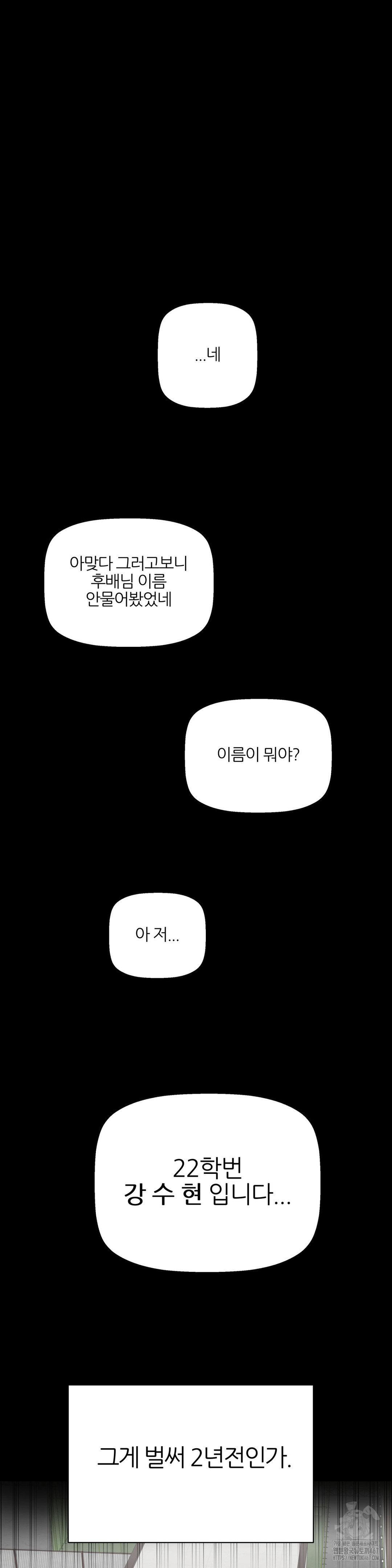 Alt Account Trap! Raw - Chapter 16 [photo 19] - MangaPorn