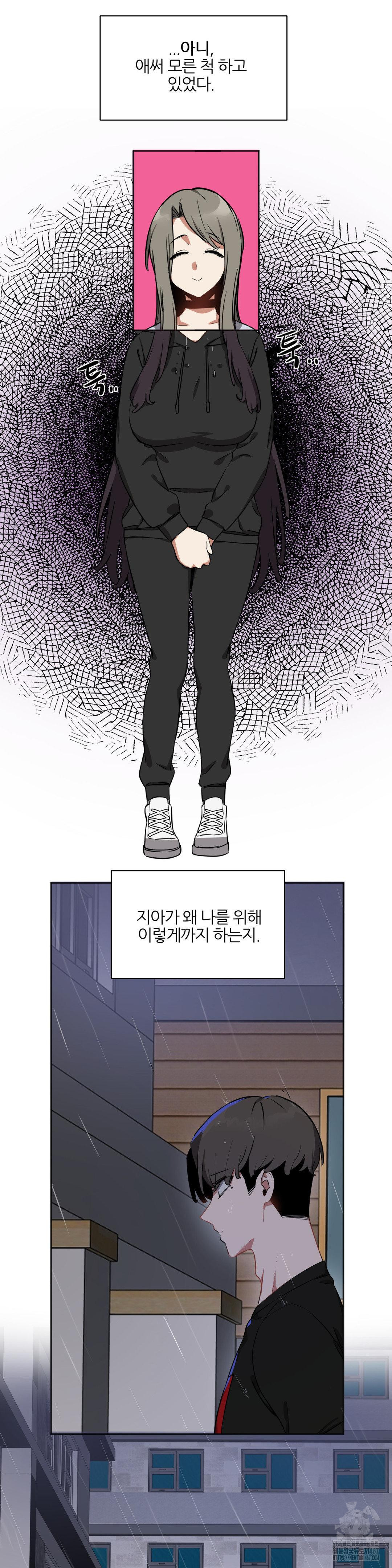 Alt Account Trap! Raw - Chapter 16 [photo 2] - MangaPorn