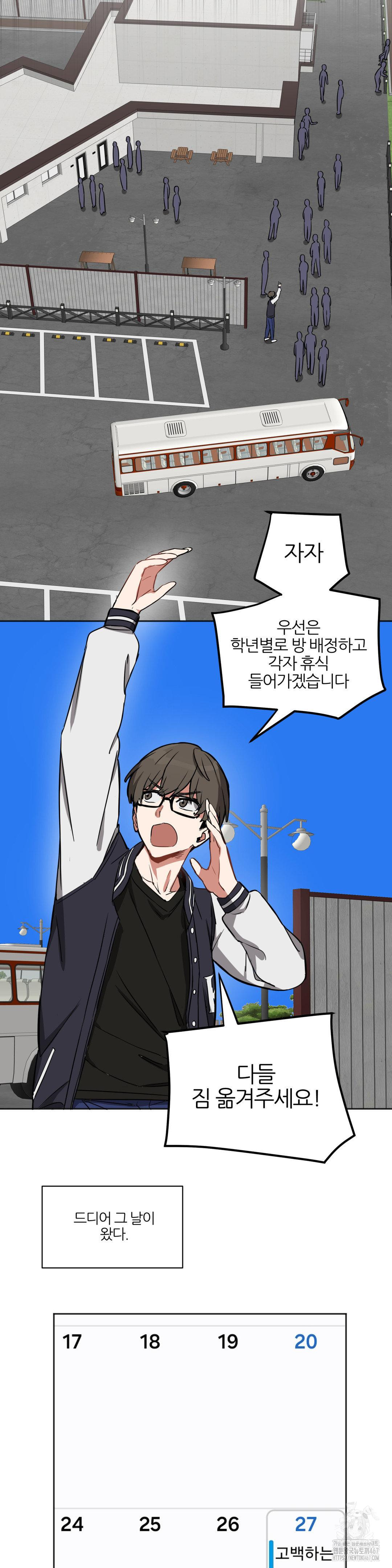 Alt Account Trap! Raw - Chapter 16 [photo 20] - MangaPorn