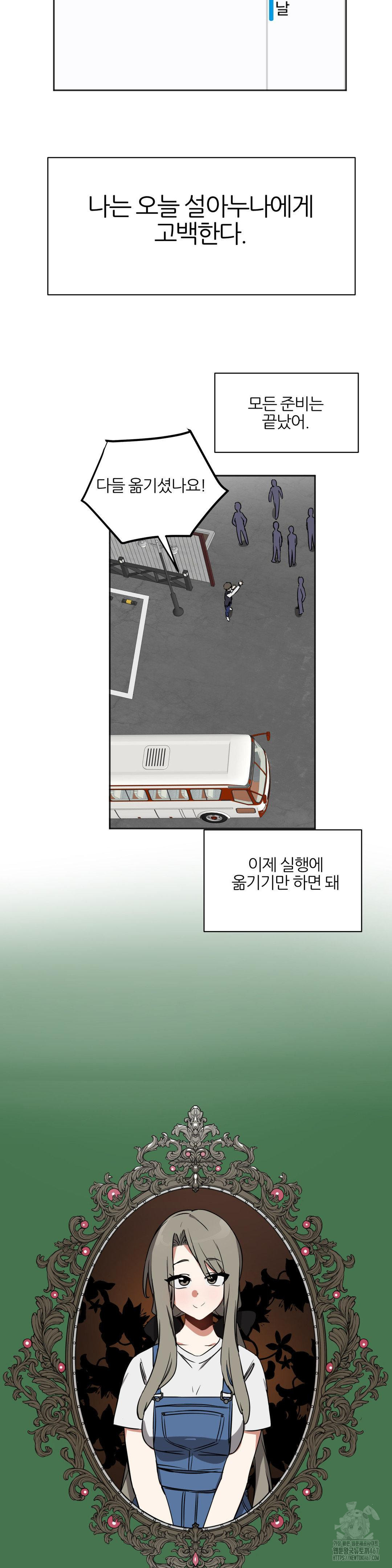 Alt Account Trap! Raw - Chapter 16 [photo 21] - MangaPorn