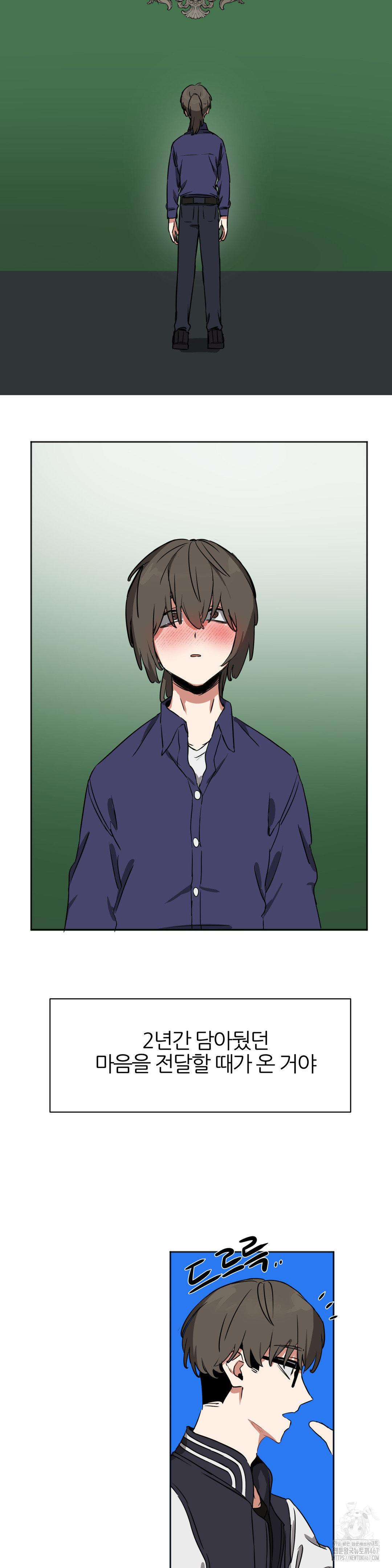 Alt Account Trap! Raw - Chapter 16 [photo 22] - MangaPorn