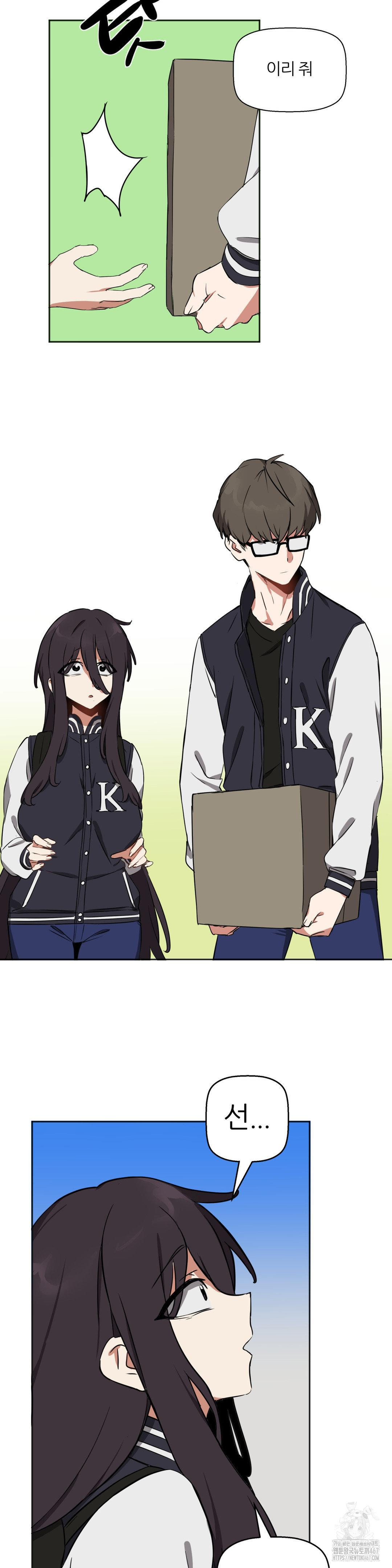 Alt Account Trap! Raw - Chapter 16 [photo 26] - MangaPorn