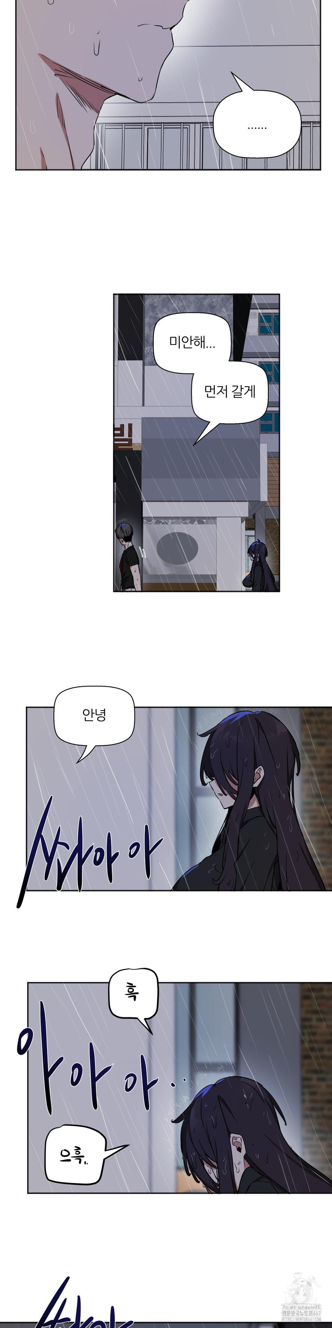 Alt Account Trap! Raw - Chapter 16 [photo 8] - MangaPorn