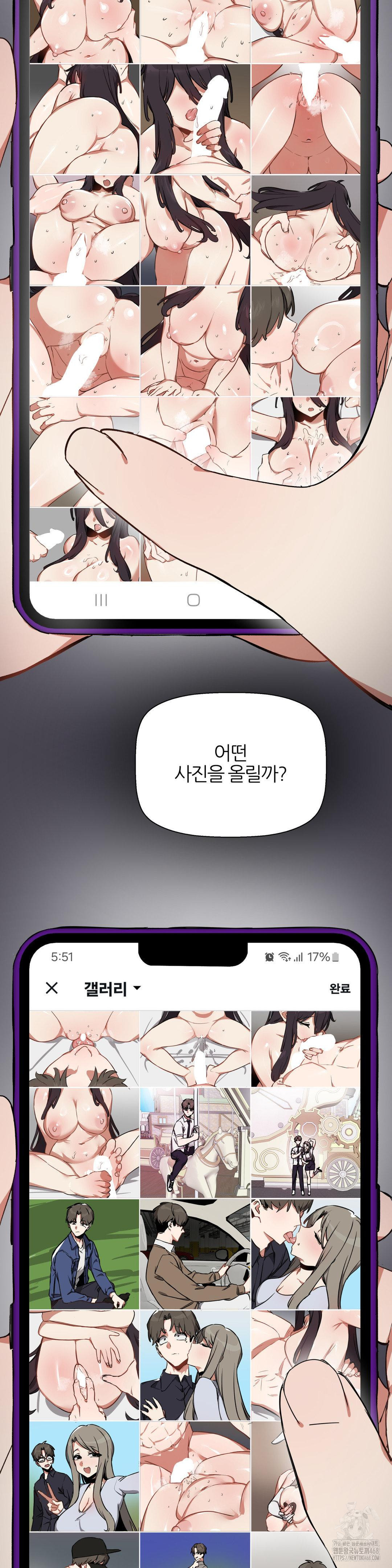 Alt Account Trap! Raw - Chapter 17 [photo 13] - MangaPorn