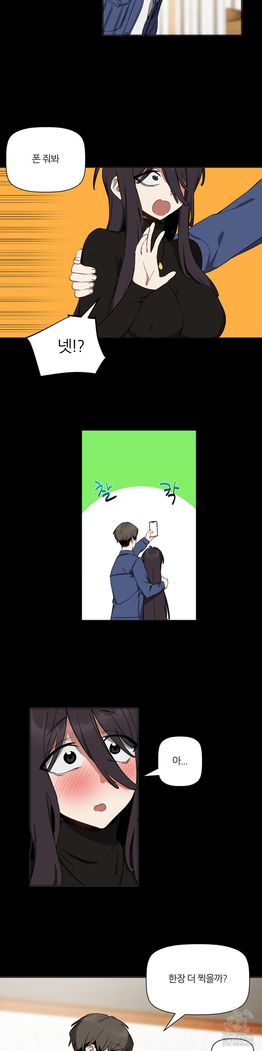 Alt Account Trap! Raw - Chapter 17 [photo 19] - MangaPorn