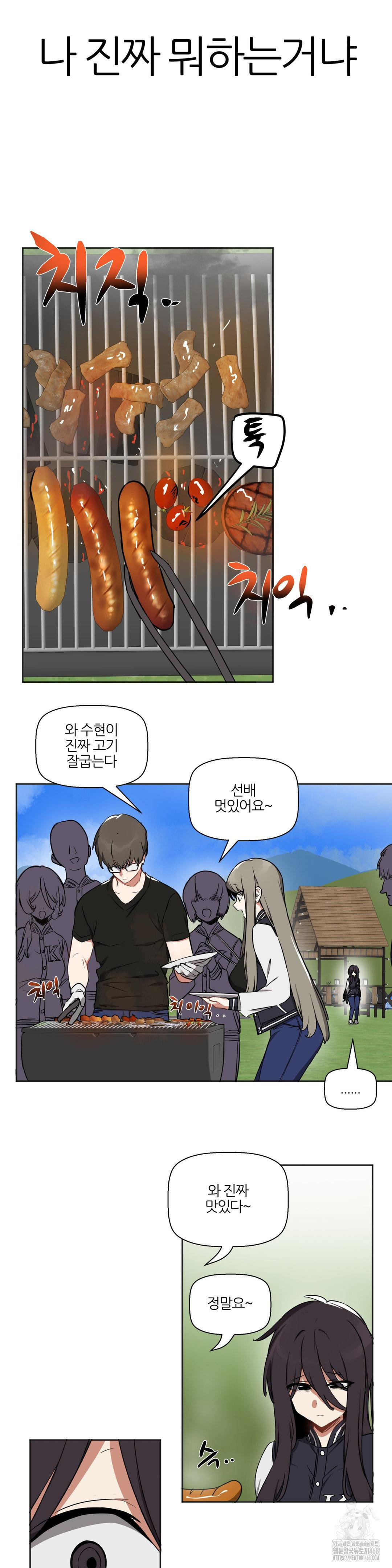 Alt Account Trap! Raw - Chapter 17 [photo 2] - MangaPorn