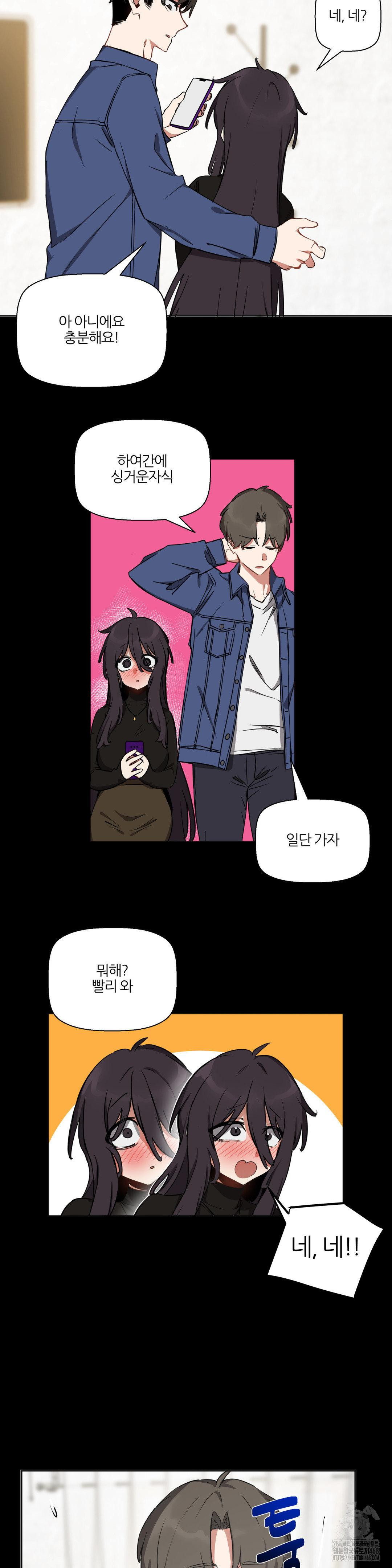 Alt Account Trap! Raw - Chapter 17 [photo 20] - MangaPorn