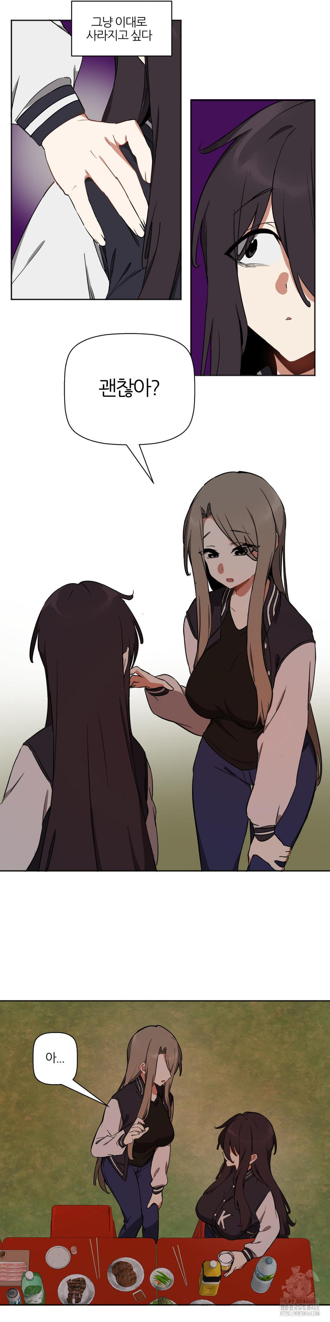 Alt Account Trap! Raw - Chapter 17 [photo 26] - MangaPorn