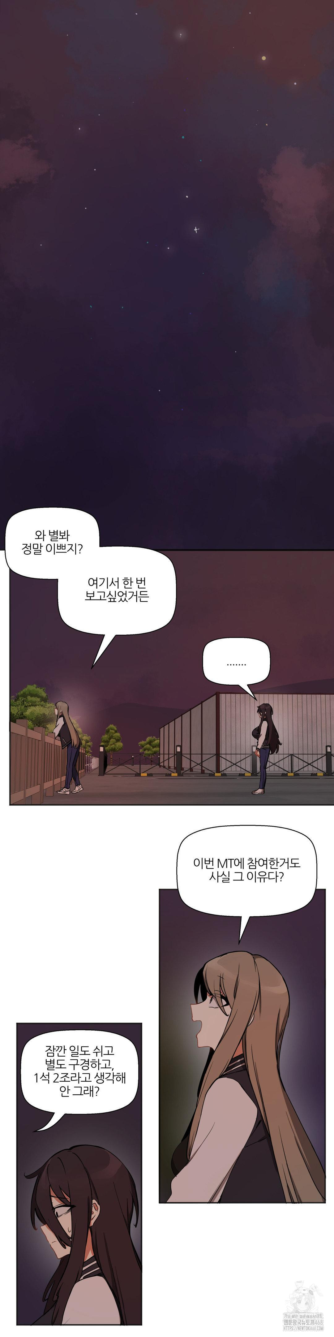 Alt Account Trap! Raw - Chapter 17 [photo 28] - MangaPorn