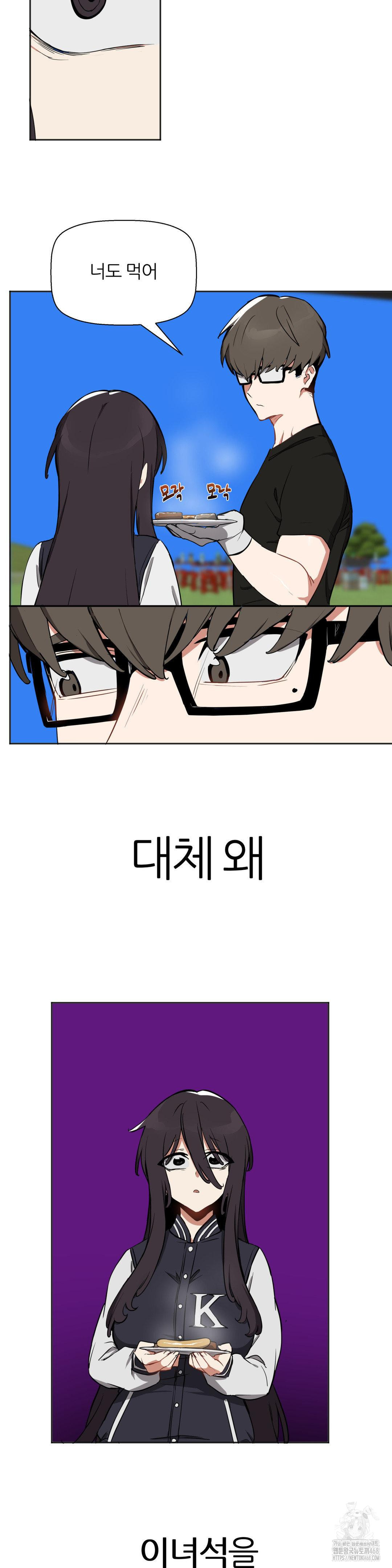 Alt Account Trap! Raw - Chapter 17 [photo 3] - MangaPorn