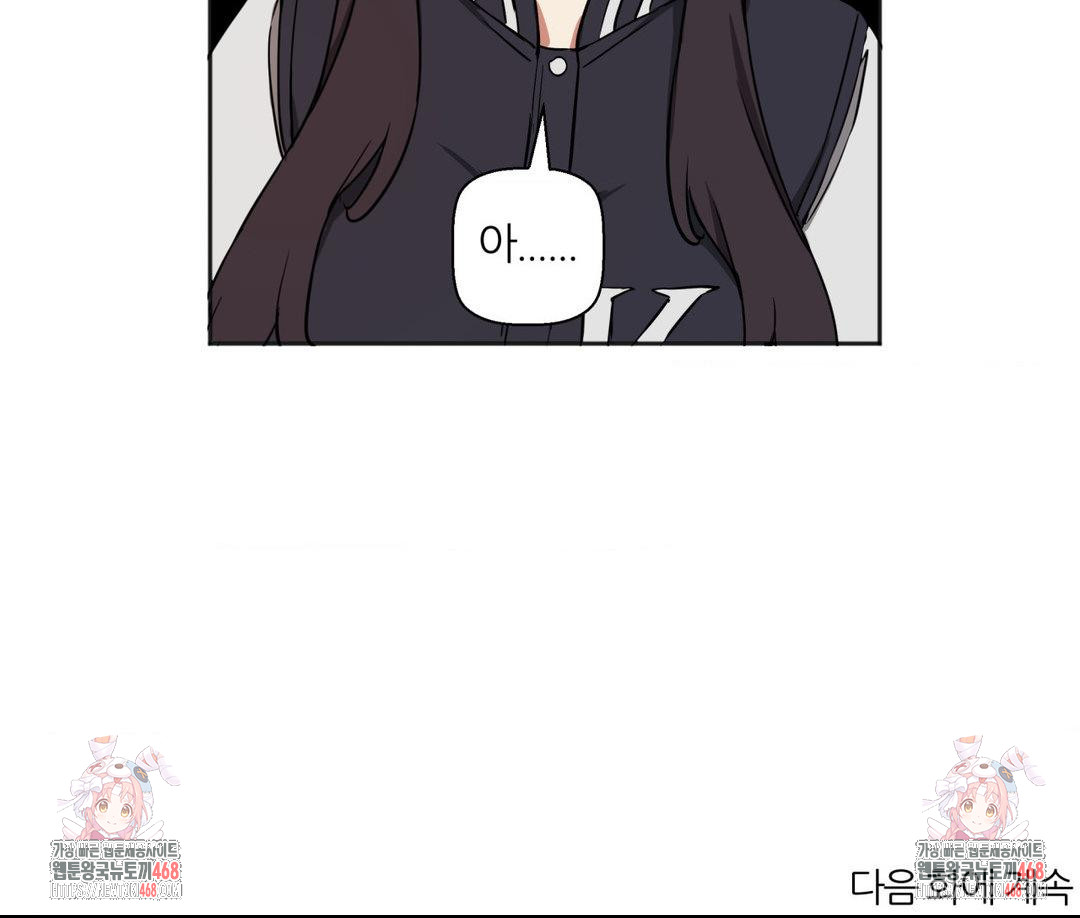 Alt Account Trap! Raw - Chapter 17 [photo 30] - MangaPorn