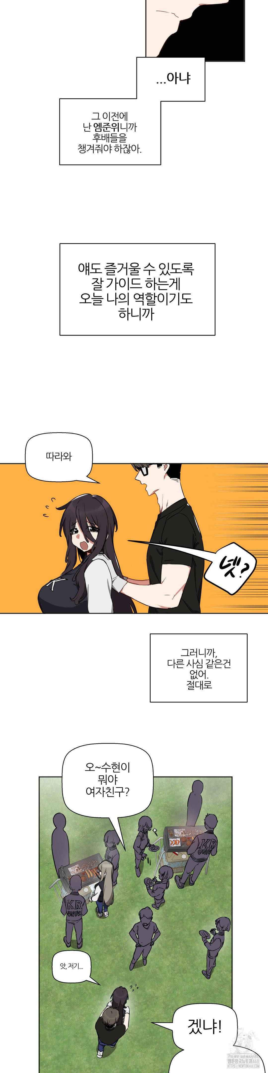 Alt Account Trap! Raw - Chapter 17 [photo 5] - MangaPorn