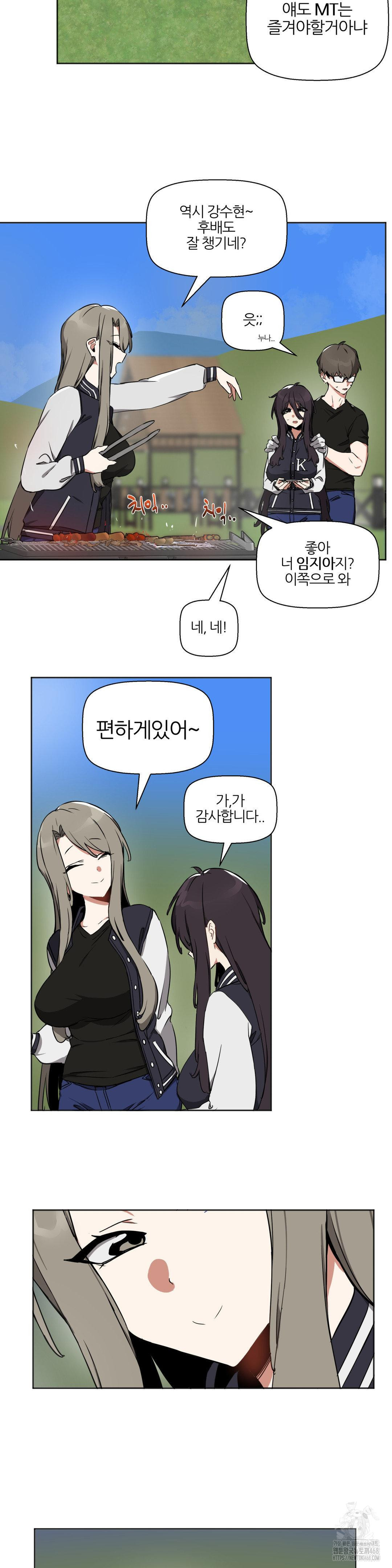 Alt Account Trap! Raw - Chapter 17 [photo 6] - MangaPorn