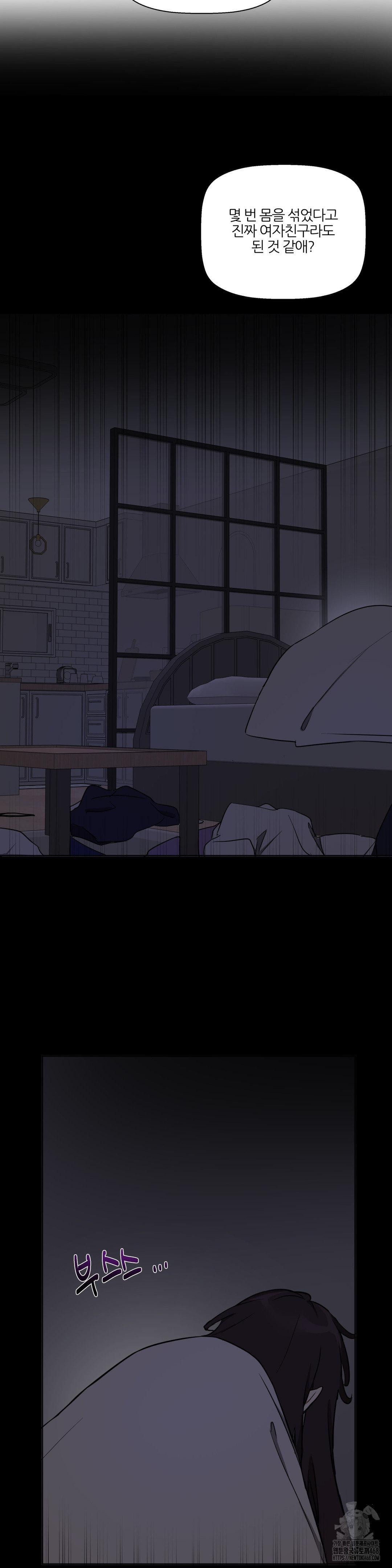 Alt Account Trap! Raw - Chapter 17 [photo 8] - MangaPorn