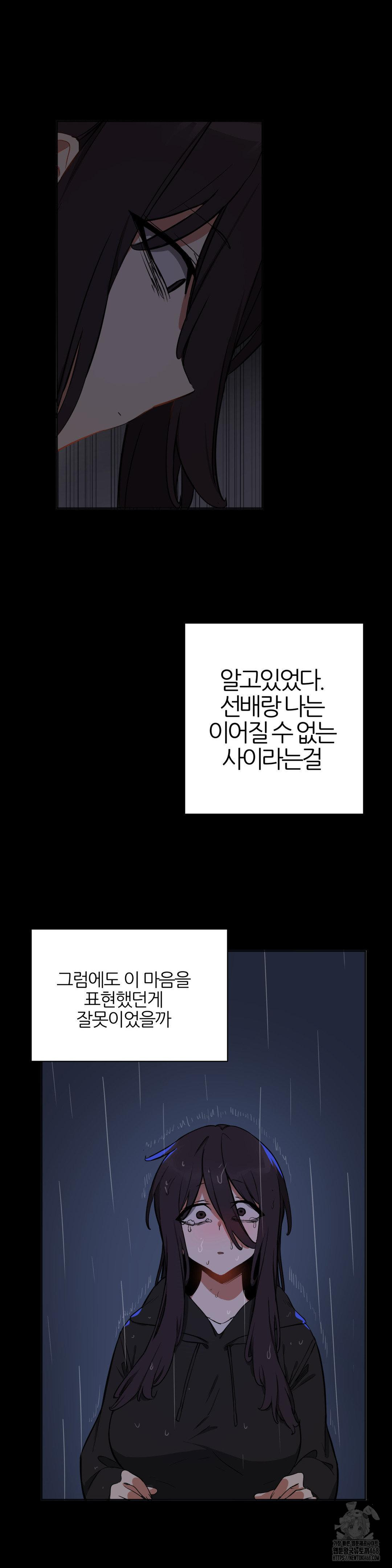 Alt Account Trap! Raw - Chapter 17 [photo 9] - MangaPorn