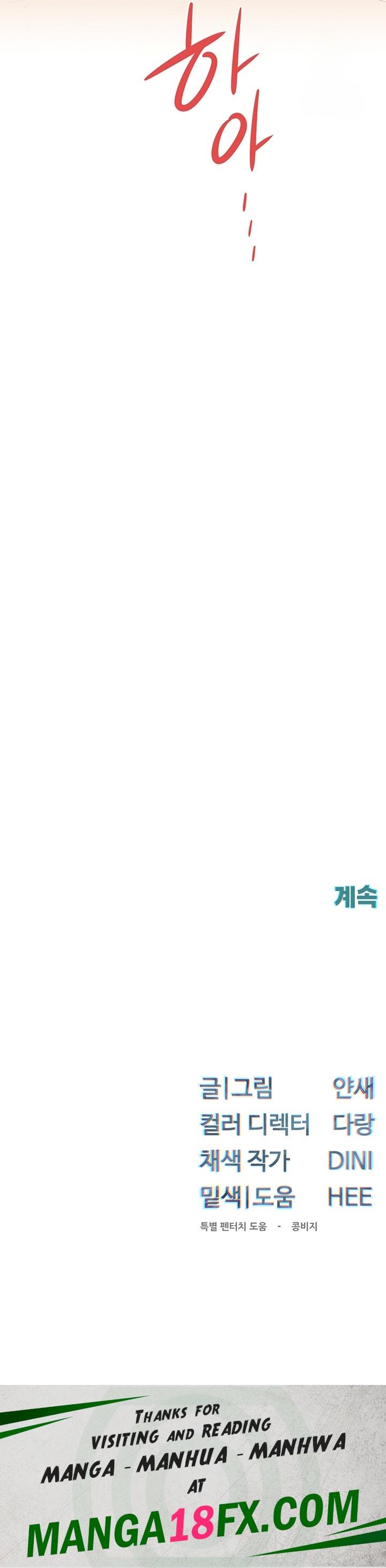 Moby Dick Raw - Chapter 43 [photo 25] - MangaPorn