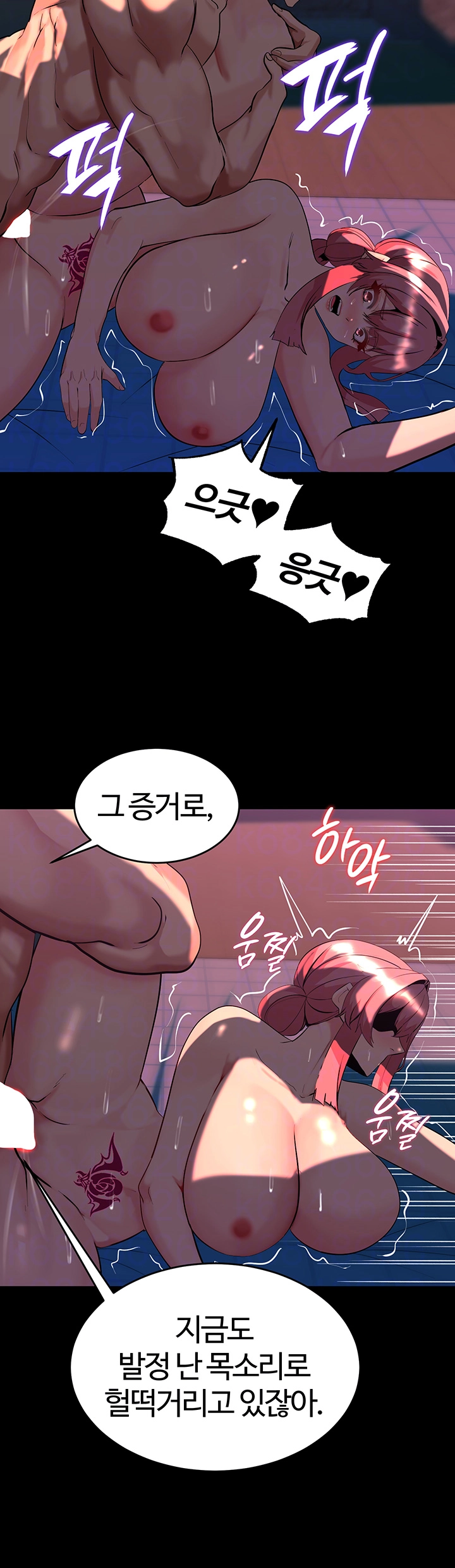 Corruption In The Dungeon Raw - Chapter 49 [photo 14] - MangaPorn