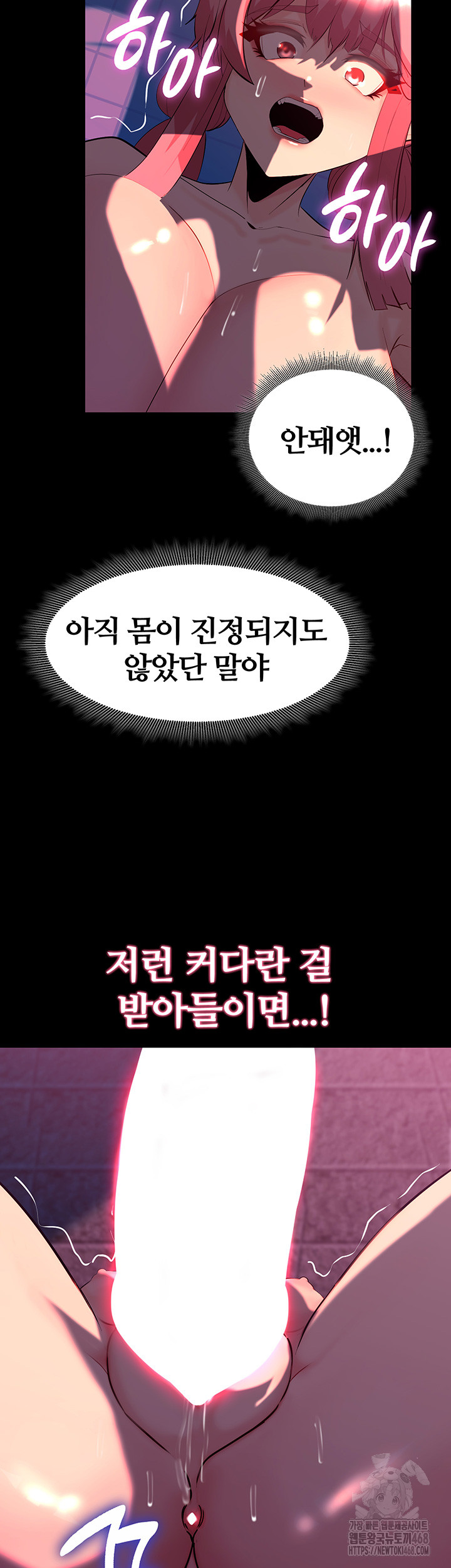 Corruption In The Dungeon Raw - Chapter 49 [photo 2] - MangaPorn