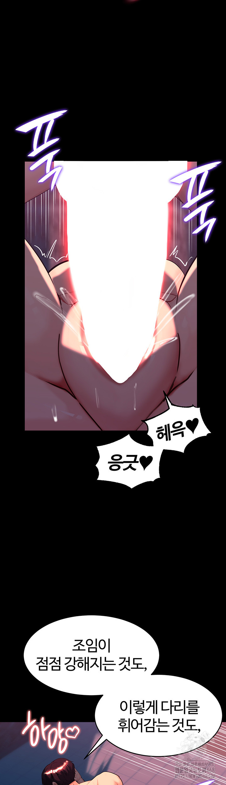 Corruption In The Dungeon Raw - Chapter 49 [photo 20] - MangaPorn