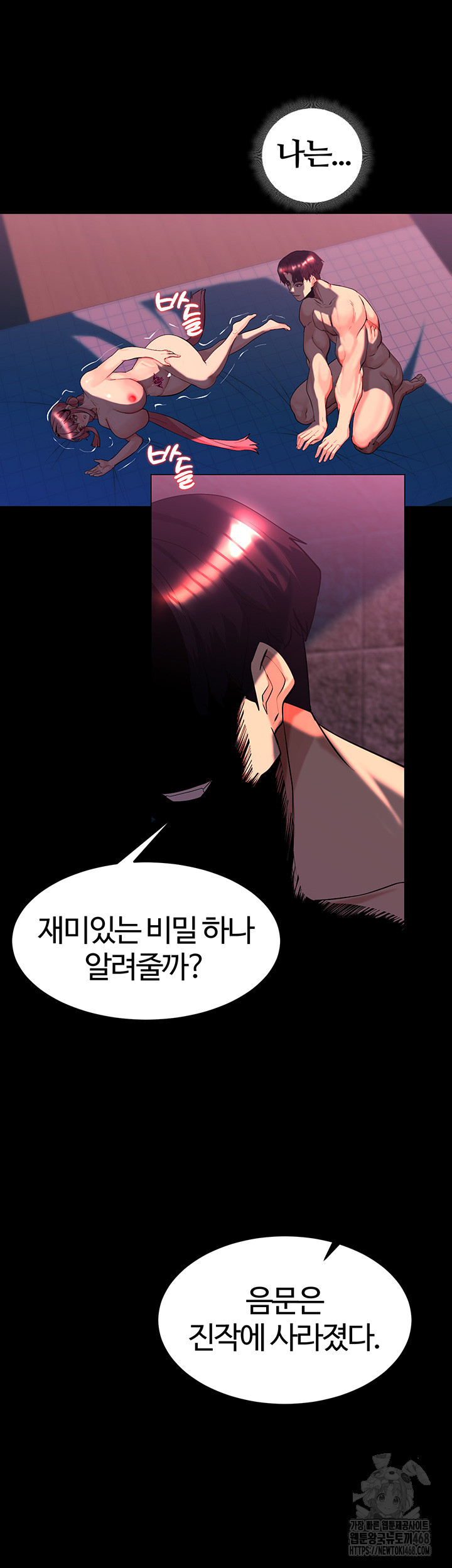 Corruption In The Dungeon Raw - Chapter 49 [photo 27] - MangaPorn